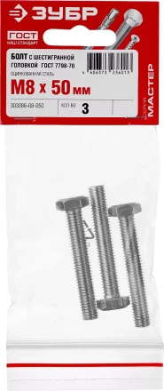 Болт ГОСТ 7798-70, M8 x 50 мм, 3 шт, кл. пр. 5.8, оцинкованный, ЗУБР 303086-08-050 купить в Нижневартовске