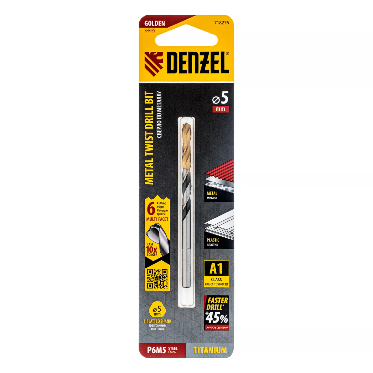 Сверло спиральное по металлу Denzel 5 x 86мм, Р6М5, Golden Tip, многогранная заточка, 718276 купить в Нижневартовске