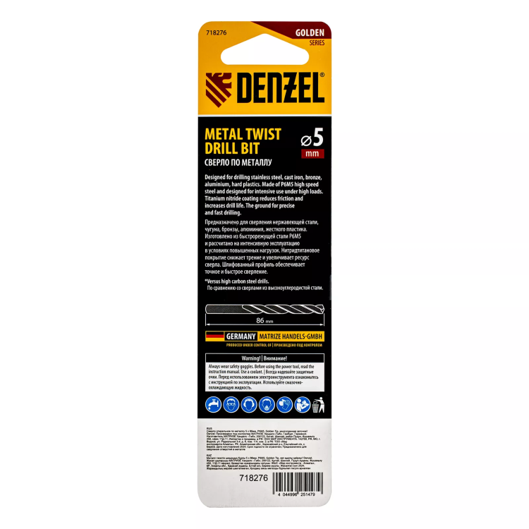 Сверло спиральное по металлу Denzel 5 x 86мм, Р6М5, Golden Tip, многогранная заточка, 718276 купить в Нижневартовске