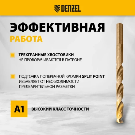 Набор сверл по металлу Denzel 723008, 1-10 мм, Р6М5К8-TiN, Golden Tip, 19 шт купить в Нижневартовске