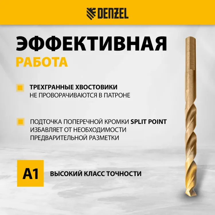 Набор сверл по металлу Denzel 723008, 1-10 мм, Р6М5К8-TiN, Golden Tip, 19 шт купить в Нижневартовске
