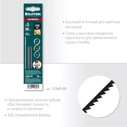 Полотна для лобзика 15345-05 купить в Нижневартовске