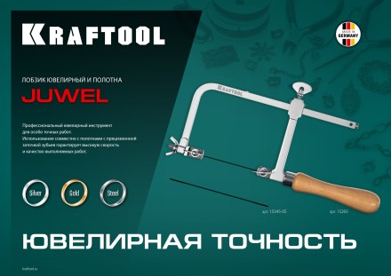Полотна для лобзика 15345-05 купить в Нижневартовске