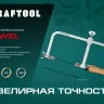 Полотна для лобзика 15345-05 купить в Нижневартовске