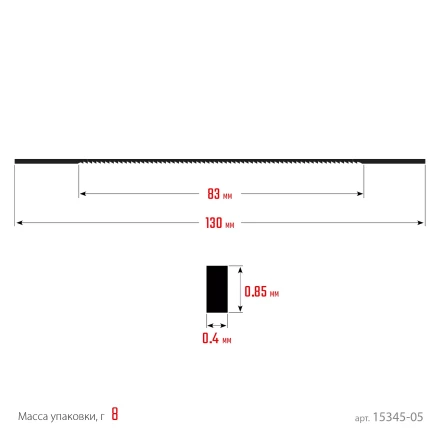 Полотна для лобзика 15345-05 купить в Нижневартовске