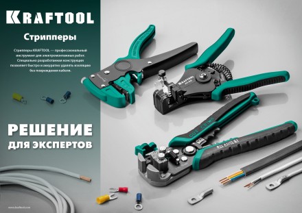 Стриппер TK-8  автоматический многофункциональный 22637 купить в Нижневартовске