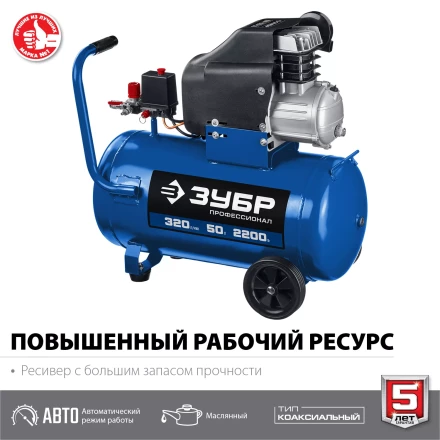 Компрессор воздушный КПМ-320-50 серия ПРОФЕССИОНАЛ купить в Нижневартовске