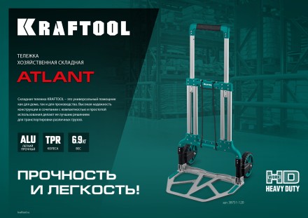 Тележки хозяйственные 38751-120 купить в Нижневартовске