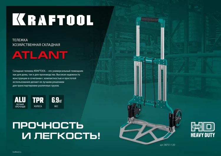 Тележки хозяйственные 38751-120 купить в Нижневартовске