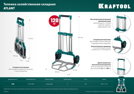 Тележки хозяйственные 38751-120 купить в Нижневартовске
