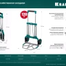 Тележки хозяйственные 38751-120 купить в Нижневартовске