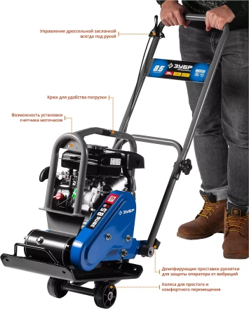 Виброплита бензиновая ЗВПБ-8.5 Г серия ПРОФЕССИОНАЛ купить в Нижневартовске