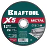 Круги отрезные абразивные, по металлу 36255-150-1.2 купить в Нижневартовске