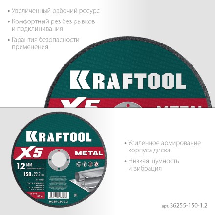 Круги отрезные абразивные, по металлу 36255-150-1.2 купить в Нижневартовске