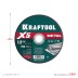 Круги отрезные абразивные, по металлу 36255-150-1.2 купить в Нижневартовске