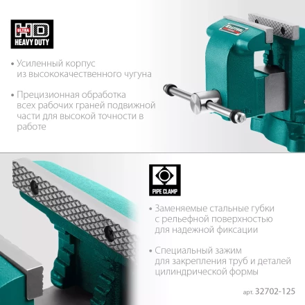 Тиски KRAFTOOL GRAND слесарные 32702-125 купить в Нижневартовске