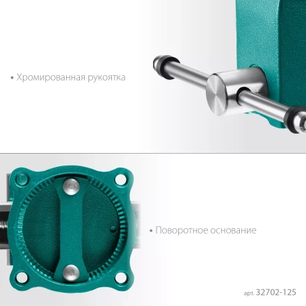 Тиски KRAFTOOL GRAND слесарные 32702-125 купить в Нижневартовске