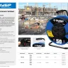 Удлинитель на катушке "КГ 325", 50 м, 4000 Вт, 4 гнезда, IP44, КГ 3х2,5 кв мм, ЗУБР 55079-50 купить в Нижневартовске