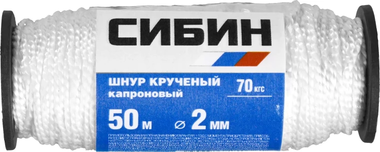 Шнур кручёный капроновый СИБИН, диаметр - 2 мм, длина - 50 м (катушка), 70 кгс 50527 купить в Нижневартовске