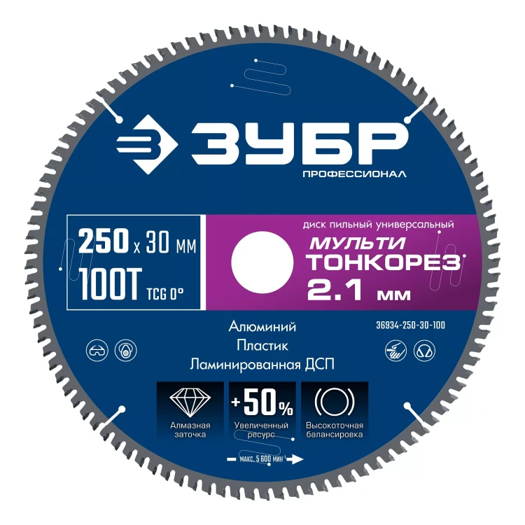 ЗУБР Мульти Тонкорез 250х30 x 2.1 мм, 100Т, диск пильный по разным материалам, Профессионал (36934-250-30-100) купить в Нижневартовске
