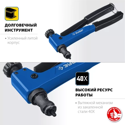 Резьбовые заклепочники ЗУБР Р-М6 серия ПРОФЕССИОНАЛ купить в Нижневартовске