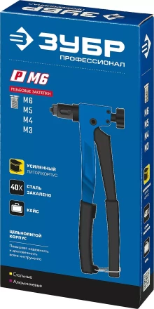 Резьбовые заклепочники ЗУБР Р-М6 серия ПРОФЕССИОНАЛ купить в Нижневартовске