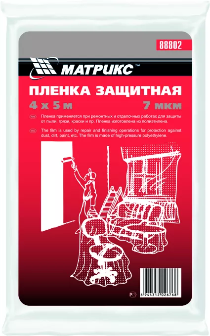 Пленка защитная 4 х 5 м 7 мкм полиэтиленовая  MATRIX 88802 купить в Нижневартовске
