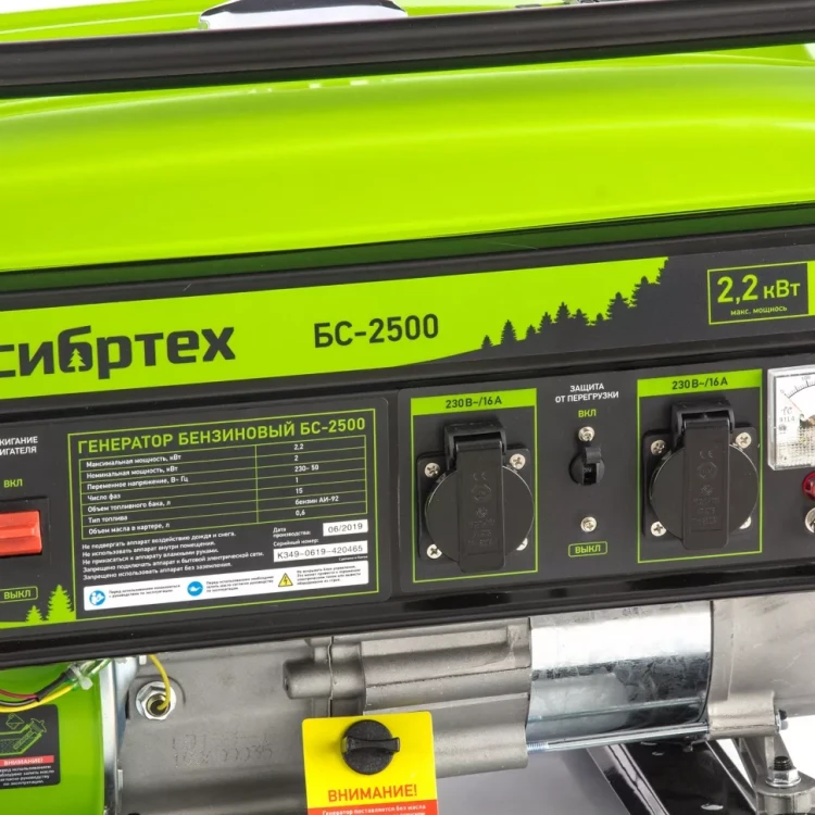 Генератор бензиновый Сибртех БС-2500 94542 купить в Нижневартовске