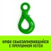 Крюк самозапирающийся с проушиной HITCH 6-Т8 кл 1.25 Т (SZ071264) купить в Нижневартовске