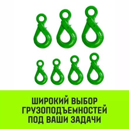 Крюк самозапирающийся с проушиной HITCH 6-Т8 кл 1.25 Т (SZ071264) купить в Нижневартовске
