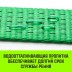 Длинная часть для ремня стяжного HITCH RS REGULAR 250:3000:10 (35ммSTF250DaN 3T 96М) (SZ076126) купить в Нижневартовске