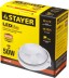 Светильник STAYER &quot;MASTER&quot; STARLight светодиодный, влагозащищенный IP54, алюм. корпус, стекло, круг, белый, 4000К, 6(50Вт) 57360-50-W купить в Нижневартовске