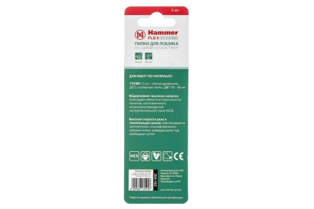 Пилки для лобзика HAMMER JG WD T101BR (2pcs) купить в Нижневартовске