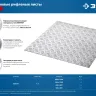 ЗУБР Квинтет, 600 х 1200 х 1.5 мм, алюминиевый рифленый лист, Профессионал (53830) купить в Нижневартовске