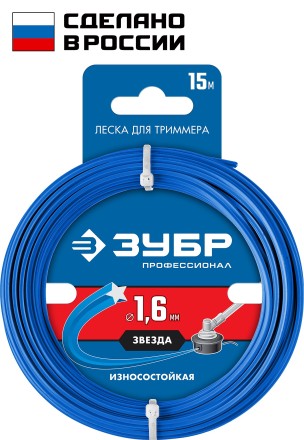 ЗУБР ЗВЕЗДА, 1.6 мм, 15 м, леска для триммера, Профессионал (71020-1.6) купить в Нижневартовске