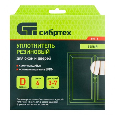 Уплотнитель резиновый, 6 м, профиль &quot;D&quot;, белый Сибртех 88915 купить в Нижневартовске