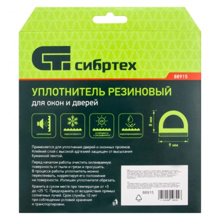 Уплотнитель резиновый, 6 м, профиль &quot;D&quot;, белый Сибртех 88915 купить в Нижневартовске