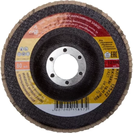 Круг лепестковый торцевой абразивный "Луга" для шлифования, 125 х 22,23мм, зерно P60 3656-125-25 купить в Нижневартовске