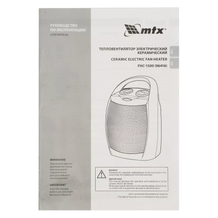 Тепловентилятор электр. керамический  MTX FHC-1500, 3 реж., вентилятор, нагрев 750/1500 Вт 96416 купить в Нижневартовске