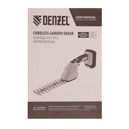 Ножницы-кусторез аккумуляторные Denzel CGS-100, 18В Li-Ion 59430 купить в Нижневартовске