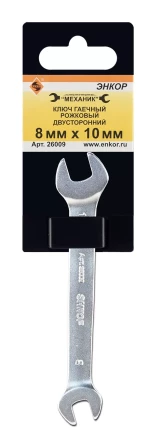 Ключ гаечный рожковый двусторонний 8х10 Энкор 26009 купить в Нижневартовске