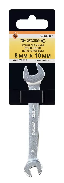 Ключ гаечный рожковый двусторонний 8х10 Энкор 26009 купить в Нижневартовске