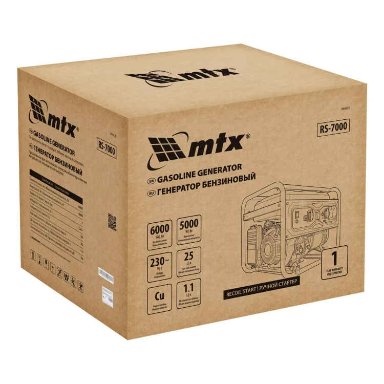 Генератор бензиновый MTX RS-7000, 6 кВт, 230В, ручной стартер купить в Нижневартовске