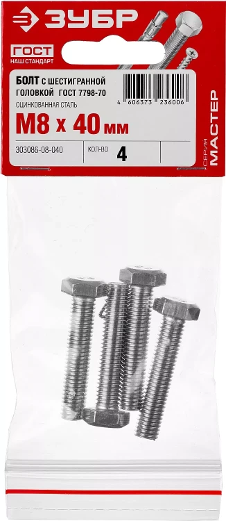 Болт ГОСТ 7798-70, M8 x 40 мм, 4 шт, кл. пр. 5.8, оцинкованный, ЗУБР 303086-08-040 купить в Нижневартовске