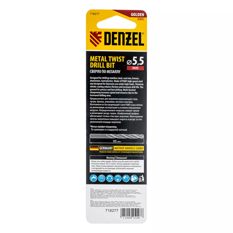 Сверло спиральное по металлу Denzel 5,5 x 93мм, Р6М5, Golden Tip, многогранная заточка, 718277 купить в Нижневартовске