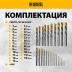 Набор сверл по металлу Denzel 723009, 1-13 мм, Р6М5-TiN, Golden Tip, 25 шт купить в Нижневартовске