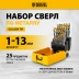 Набор сверл по металлу Denzel 723009, 1-13 мм, Р6М5-TiN, Golden Tip, 25 шт купить в Нижневартовске