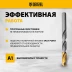 Набор сверл по металлу Denzel 723009, 1-13 мм, Р6М5-TiN, Golden Tip, 25 шт купить в Нижневартовске