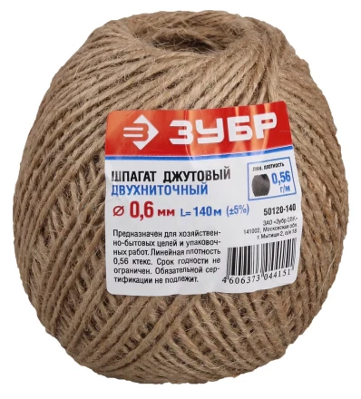 Шпагат ЗУБР джутовый 2-ниточный, d=1,2 мм, 140 м, 12 кгс, 1,12 ктекс 50120-140 купить в Нижневартовске