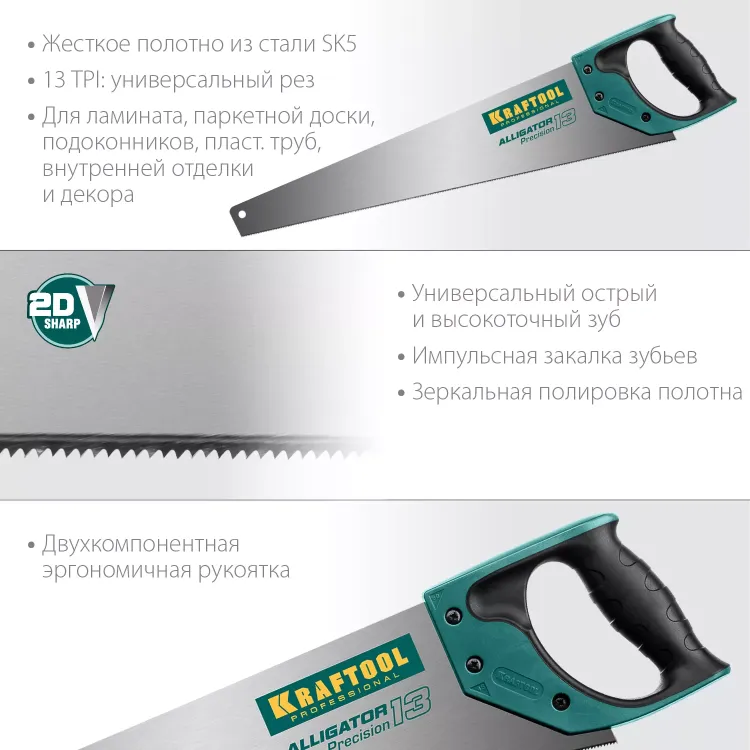Ножовка по дереву Alligator 15225-50 купить в Нижневартовске
